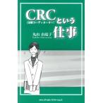 CRC и работа / Maruyama ...( автор )