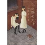  окно .. . бог / Shibata Yoshiki ( автор )