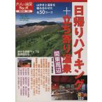  день .. высокий King +.... горячие источники Kanto вокруг взрослый . пара BOOK/JTBpa желтохвост sing