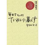  каждый день ..............43. hinto только немного темп .. считая, более жизнь . приятный поэтому. I der / деньги ...( автор )