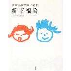  новый *. удача теория закон ... .....PUMPKIN VISUAL BOOKS/ философия * психология * религия 