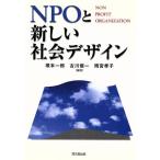 NPO. новый общество дизайн /.книга@ один .( автор ), старый река . один ( автор ), Amemiya ..( автор )