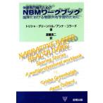  здравоохранение профессия поэтому. NBM Work книжка . пол что касается история вместе иметь учеба поэтому ./toli автомобиль зеленый Hal ( автор ),a
