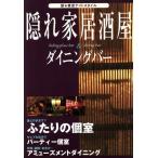 .. дом идзакая бар &amp; обеденный балка новый * Tokyo Night стиль / Ad зеленый ( сборник человек )