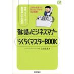 . язык &amp; бизнес правила поведения удобно тормозные колодки BOOK студент, свободный ta-, новый общество человек поэтому. @ Basic серии / сверху рисовое поле . прекрасный 