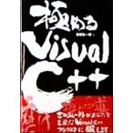  довести до предела Visual C++ основа . делать первый .. ах ./ Yoshida . один .( автор )