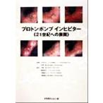  Pro тонн насос ингибитор [21 век к развитие ] 21 век к развитие / храм ..( сборник человек ), глициния холм выгода сырой ( сборник человек ),