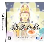 It’s tehodoki！ 般若心経入門/ニンテンドーDS