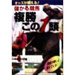 ... скачки .. это 1 голова солнечный Kei книги / передний рисовое поле ..( автор )