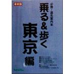  ездить &amp;.. Tokyo сборник (1998 отчетный год )/ Uni план редактирование часть ( сборник человек )