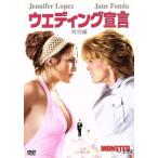 ウエディング宣言 特別編/ジェニフ�