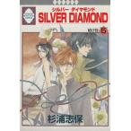 SILVER DIAMOND(5)..lakiC/ криптомерия .. гарантия ( автор )