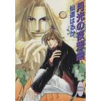  месяц свет. ночь . искривление .. фирма X библиотека белый Heart /. дорога. ..( автор )