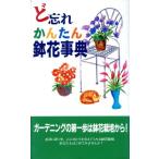 ... простой цветочный горшок лексика / образование книги 