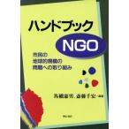  рука книжка NGO город .. земля .... проблема к брать . комплект ./ лошадь .. мужчина ( автор ),. глициния тысяч .( автор )