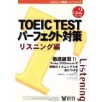 TOEIC TEST Perfect меры белка человек g сборник ... CD&amp;BOOK серии / английский язык 