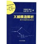 X линия структура ..... расположение . решение .. материал . серии / Waseda . Хара ( автор ), Matsubara Британия один .( автор ),