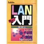 LAN..- введение /. часть доверие line ( автор )