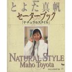 to.. подлинный . свитер книжка [ натуральный стиль ]/ вязание 