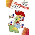 Windows98ハンドブック ナツメ社ハンディ・リファレンス222/島谷明男(著者),佐野裕(著者)　
