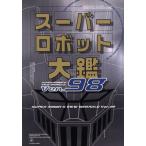  спойлер boto большой .(Ver.98) DENGEKI SELECTION/ ASCII * носитель информации Works 