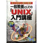  в общем образование как. [UNIX] введение курс ..... хочет функционирование. основы /.. оригинальный один .( автор ), Yamaguchi .( автор )