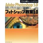 Adobe Photoshop5.0 фото магазин ..5.0 Macintosh &amp; Windows Ad bi легализация тренировка книжка / информация * сообщение * темно синий 