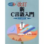  новый C язык введение super начинающий сборник ( super начинающий сборник ) C язык практическое использование тормозные колодки серии 3/.. соотношение старый ( автор )
