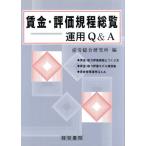 . золотой * оценка . степени общий просмотр эксплуатация Q&amp;A/ производство . обобщенный изучение место ( сборник человек )