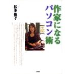  автор стать персональный компьютер ..... книги 32/ Matsumoto Yuko ( автор )