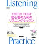 TOEIC TEST начинающий поэтому. белка человек g* урок / сосна . превосходящий родители ( автор )