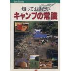 ..... хочет кемпинг. здравый смысл легко ... поэтому. kotsu109 JTB can книги /JTBpa желтохвост sing