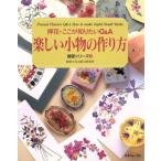  вдавлено цветок * здесь . хочет знать Q&amp;A веселый мелкие вещи. конструкция person вдавлено цветок * здесь . хочет знать Q&amp;A основа серии 2/ цветок . зеленый. изучение место 