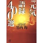  изначальный . язык запись 400 выбор это ........ дверь . открывать .. фирма +α библиотека / Takeuchi .( автор )