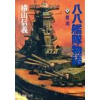 .... история (3).. средний . библиотека / ширина гора доверие .( автор )