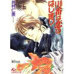 110 номер. ... ... Hanamaru библиотека / Imura Hitomi ( автор )