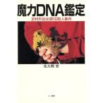 . сила DNA оценка пара выгода город . женщина ... человек . раз /.. промежуток .( автор )