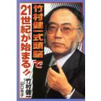  бамбук .. полный комплект голова ..21 век ....!!/ бамбук .. один ( автор ), Yamaguchi ..( автор )