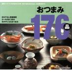  закуска 176 товар .... цвет Mucc серии .. Cook * книжка * серии /.. газета фирма ( сборник человек )