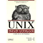 UNIX Quick справочная информация / Daniel gi Lee ( автор ), длина ...( перевод человек ), гора рисовое поле ..( перевод человек )
