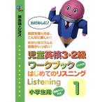  впервые .. белка человек g(1) детский Британия осмотр 3*2 класс Work книжка / изучение языков * разговор 