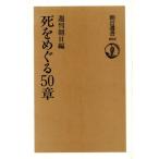 .....50 глава утро день подбор книг 602/ Weekly Asahi ( сборник человек )