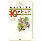  собственный . брать ...10. hinto. и т.п. чувство, уверенный .. из .... сам Sera pi- закон / Katharine Cardinal ( автор 