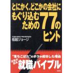  во всяком случае, где-то. фирма тоже .. включено . поэтому. 77. hinto/ доска . George ( автор )