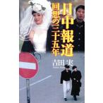  день средний сообщение раз .. три 10 . год . библиотека / Yoshida реальный ( автор )