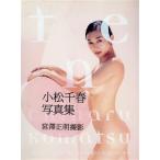 ten Komatsu Chiharu фотоальбом / Komatsu Chiharu,.. правильный Akira 