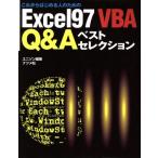  в дальнейшем впервые . человек поэтому. Excel97 VBA Q&amp;A лучший selection / Uni zon( автор )