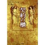  договор. .[. трещина . arc ]. уже departure . сделано ../ Jonathan серый ( автор ),..( перевод человек )