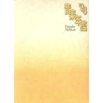  музыка ежегодник (*98)/ музыка .. фирма 