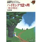  высокий King 12 месяцев Tokyo вокруг AG отдельный выпуск большой foot цель другой лучший course * гид / камень круг ..( сборник человек )